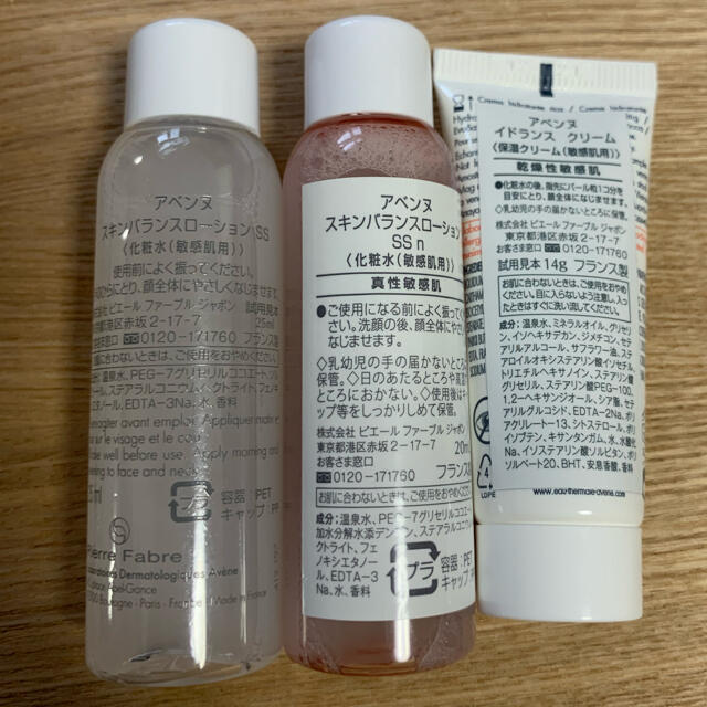 Avene(アベンヌ)のアベンヌ　化粧水　クリーム　セット コスメ/美容のキット/セット(サンプル/トライアルキット)の商品写真