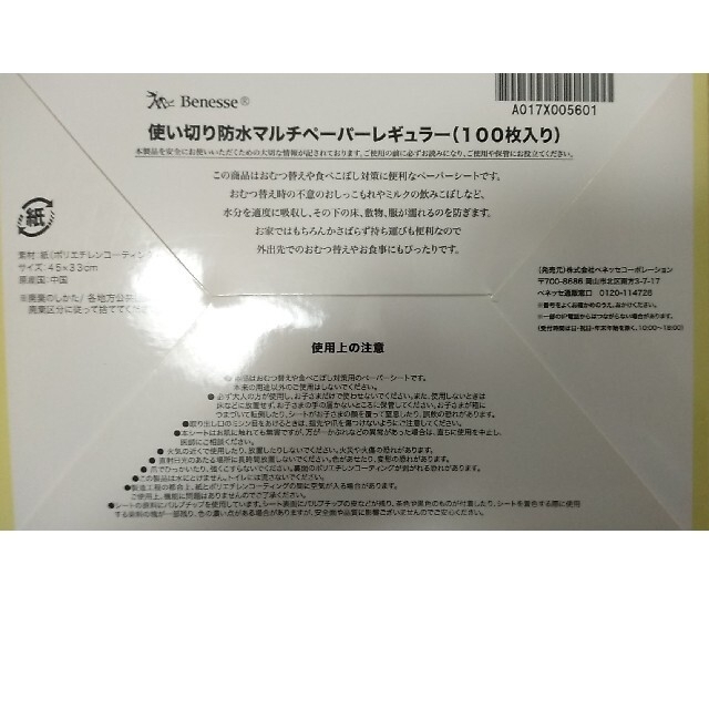 防水おむつ換えシート(使い捨て･紙製)41枚･オムツおまけ付き キッズ/ベビー/マタニティのおむつ/トイレ用品(おむつ替えマット)の商品写真