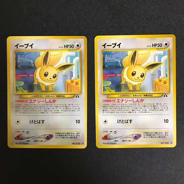 旧裏ポケモンカード超タイプ12枚セット ゲンガー、エーフィ、R団のミュウツーなど