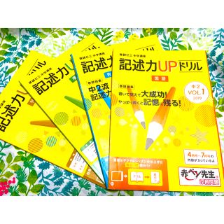 【新品未使用】進研ゼミ　中学講座記述力UPドリル　中2  VOL.1 ハイレベル(語学/参考書)