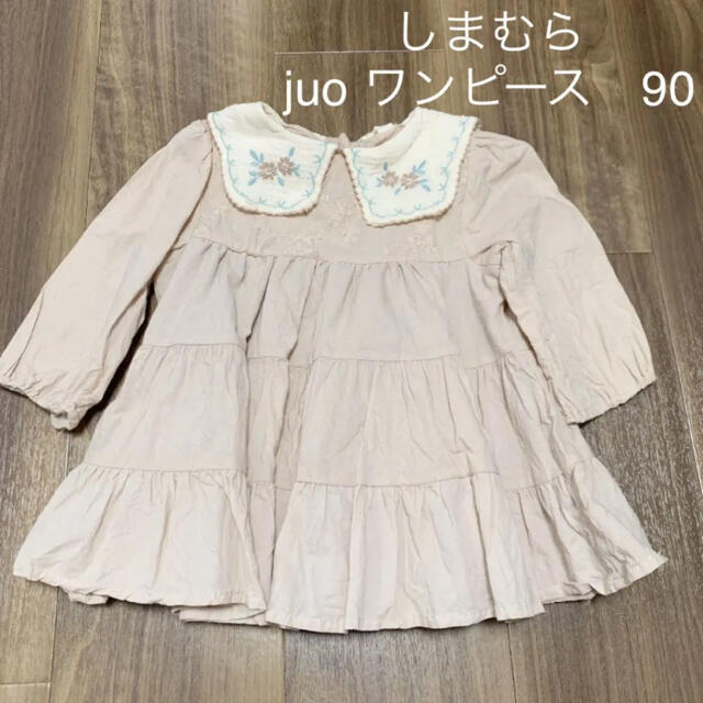 しまむら(シマムラ)のしまむら juo ワンピース　 キッズ/ベビー/マタニティのキッズ服女の子用(90cm~)(ワンピース)の商品写真