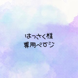 はっさく様専用☆ぷっくりツヤツヤネームタグ(ネームタグ)