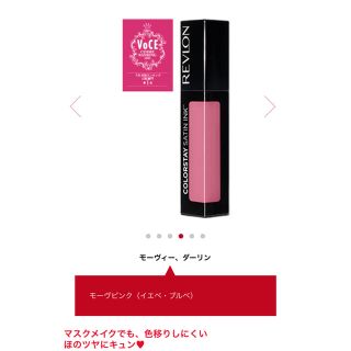 レブロン(REVLON)のレブロン♡カラーステイサテンインク08(口紅)