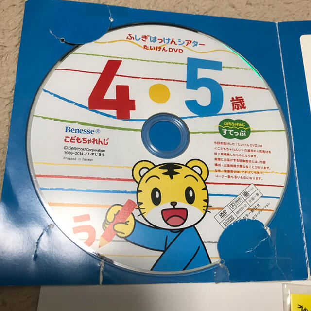 こどもちゃれんじすてっぷ 体験版 ＆ イングリッシュ DVD 3枚セット エンタメ/ホビーのDVD/ブルーレイ(キッズ/ファミリー)の商品写真