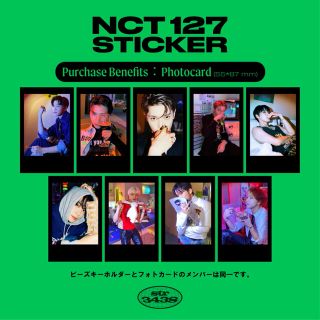 【210824】NCT127 NCT Sticker ビーズ キーホルダー 韓国