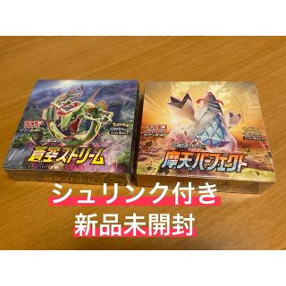 ポケモン(ポケモン)の新品未開封　ポケモンカードゲーム　蒼空ストリーム　摩天パーフェクト　2BOX(Box/デッキ/パック)