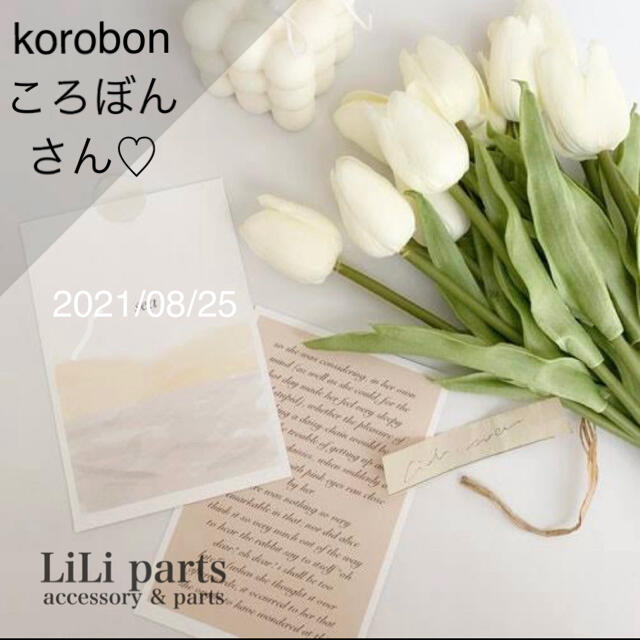 【専用ページ】ころぼんさん♡korobonribbon 09/22〆 各種パーツ