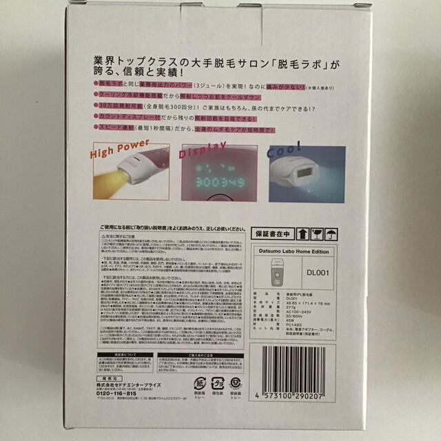 Dr.Ci Labo(ドクターシーラボ)の脱毛ラボ ホームエディション 脱毛器 ファイブシェイブ コスメ/美容のボディケア(脱毛/除毛剤)の商品写真