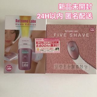 ドクターシーラボ(Dr.Ci Labo)の脱毛ラボ ホームエディション 脱毛器 ファイブシェイブ(脱毛/除毛剤)