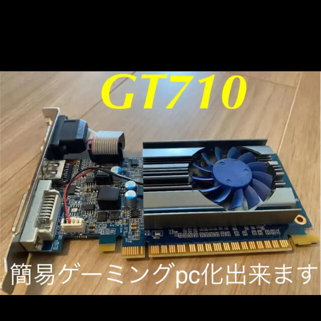 GeForce GT710 2GB お持ちのPCを簡易的にゲーミングPCに スマホ/家電/カメラのPC/タブレット(PCパーツ)の商品写真