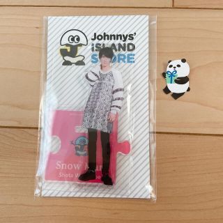 ジャニーズ(Johnny's)のSnow Man 渡辺翔太 アクリルスタンド(アイドルグッズ)