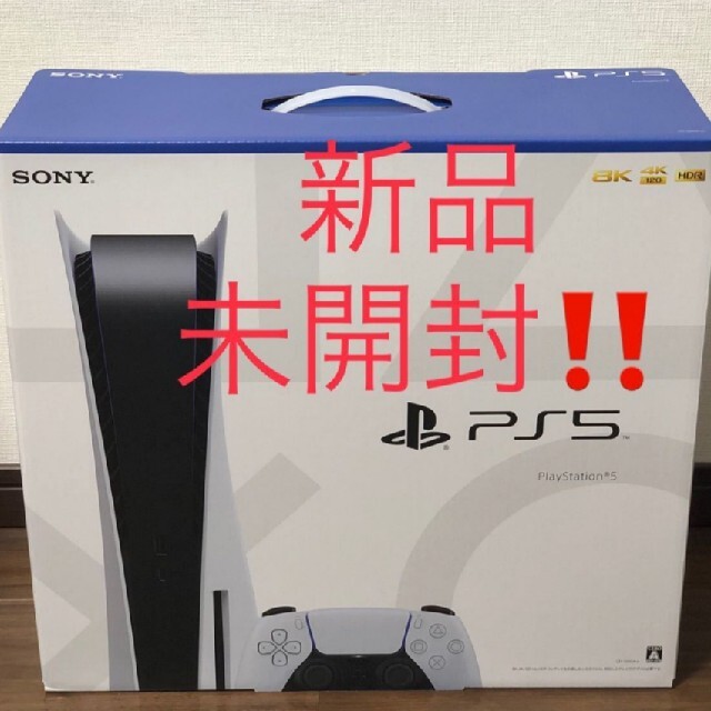【大注目】 - PlayStation 【新品未開封】PlayStation CFI-1000A01 5） 5（プレステ 家庭用ゲーム機本体