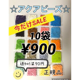 エポック(EPOCH)のアクアビーズ☆100個入り×2袋(知育玩具)