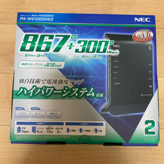 NEC(エヌイーシー)のNEC PA-WG1200HS3 無線ルーター スマホ/家電/カメラのPC/タブレット(PC周辺機器)の商品写真