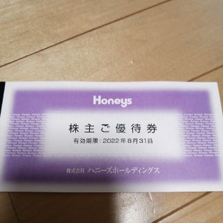 ハニーズ(HONEYS)のハニーズ　株主優待券　3000円(ショッピング)