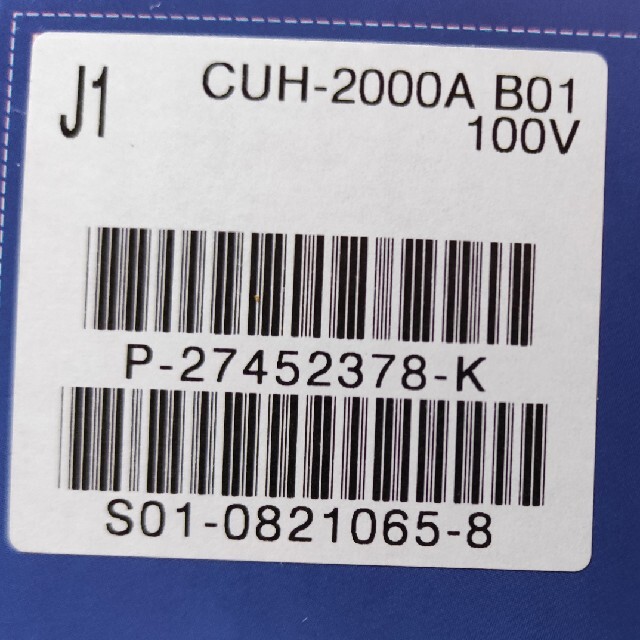 SONY PlayStation4 本体 CUH-2000AB01 美品 - 9