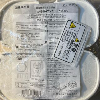 洗濯機用かさ上げ台「かさあげくん」4個セット(洗濯機)