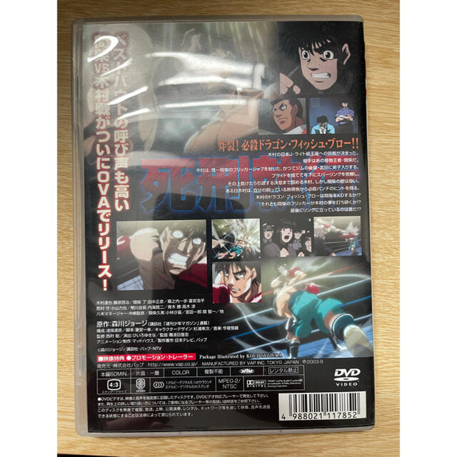 はじめの一歩　DVD エンタメ/ホビーのDVD/ブルーレイ(アニメ)の商品写真