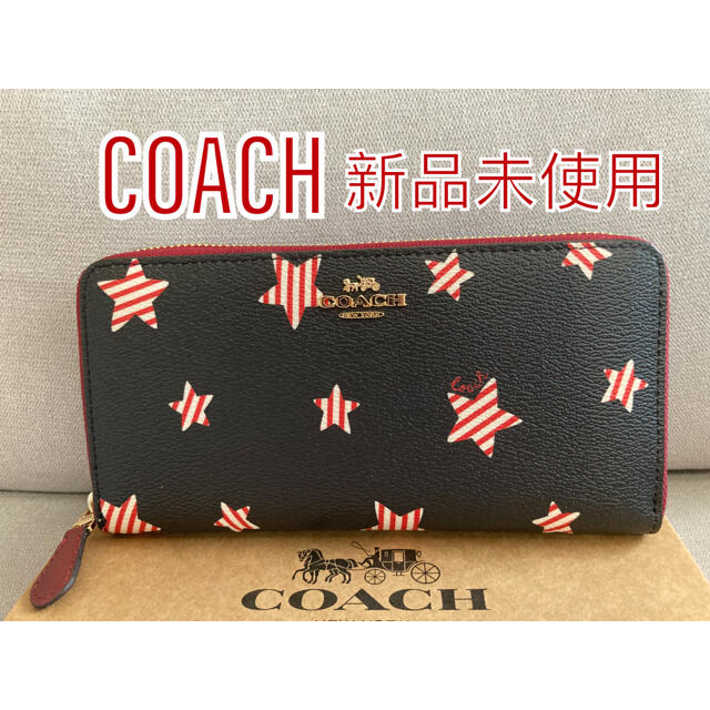 【新品未使用】 COACH コーチ ジッピーウォレット スター 星柄 長財布