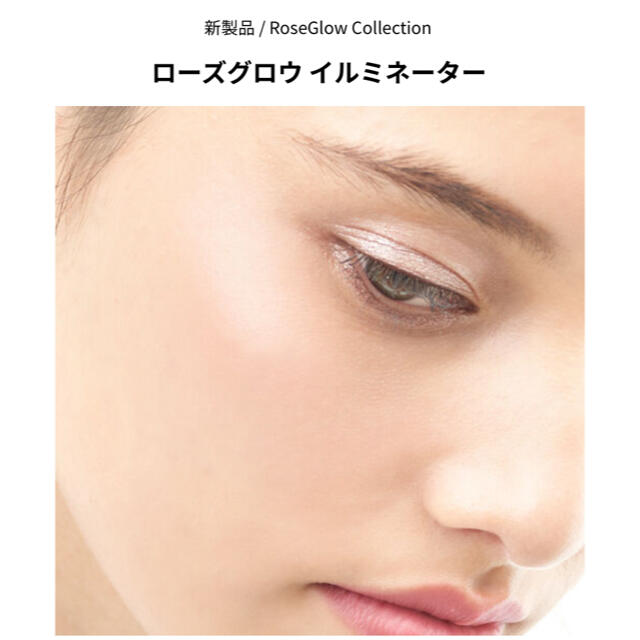 laura mercier(ローラメルシエ)のローラメルシェ/ローズグロウ イルミネーター コスメ/美容のベースメイク/化粧品(フェイスカラー)の商品写真