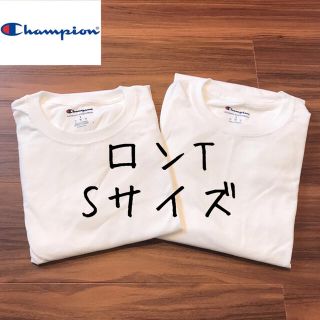 チャンピオン(Champion)の【訳あり】champion チャンピオン メンズ 長袖 Tシャツ 洋服 白T S(Tシャツ/カットソー(半袖/袖なし))