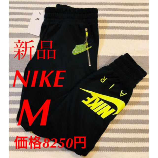 新品　NIKE ナイキ　レディース　スウェットパンツ