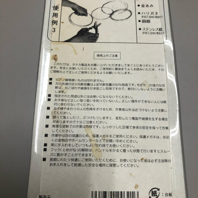 タナカ万能日曜鋏　1丁 インテリア/住まい/日用品の文房具(はさみ/カッター)の商品写真