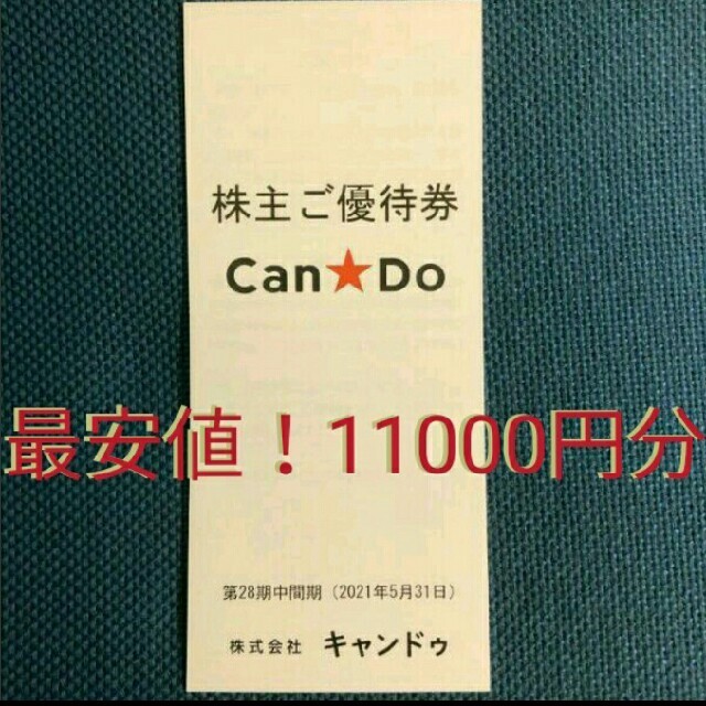 最安値！最新ルネサンス株主優待10枚セット　匿名発送　当日発送