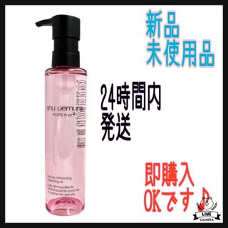 シュウウエムラ(shu uemura)のシュウウエムラ フレッシュクリア サクラ クレンジングオイル150ml(クレンジング/メイク落とし)