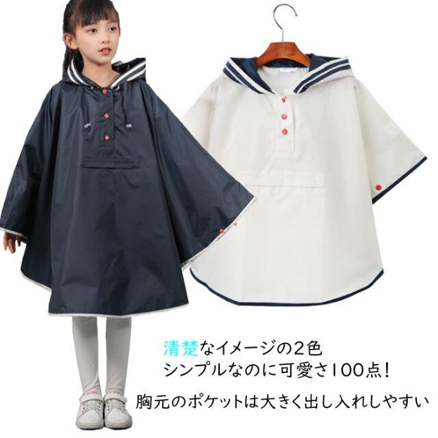 子供ポンチョ キッズ レインポンチョ レインウェア かわいい カッパ 女の子の通販 By 焼き芋ちゃん S Shop ラクマ 子供ポンチョ キッズ レインポンチョ レインウェア かわいい カッパ 女の子の通販 By 焼き芋ちゃん S Shop ラクマ