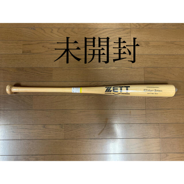 ZETT(ゼット)のZETT  硬式木製バット　未開封！ スポーツ/アウトドアの野球(バット)の商品写真