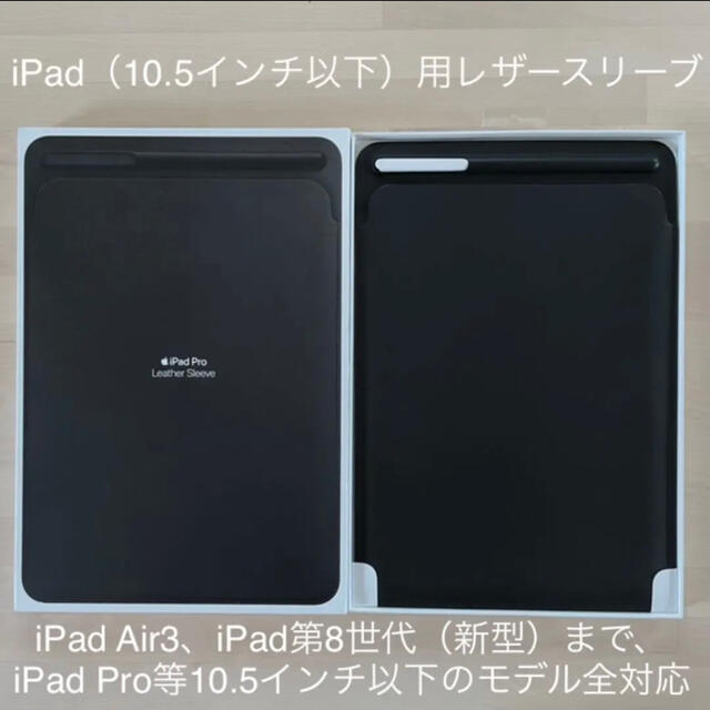 Apple(アップル)の【廃盤品・新品】iPad ペン収納付き レザースリーブ スマホ/家電/カメラのスマホアクセサリー(iPadケース)の商品写真