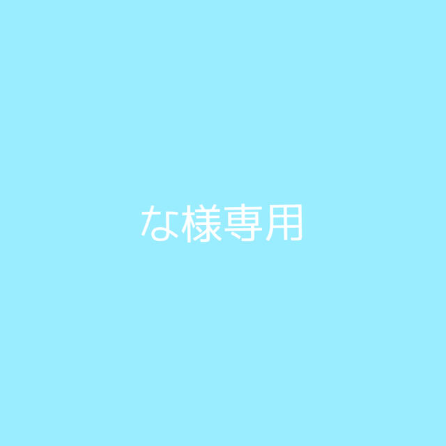 31昼が通販できます31昼31昼