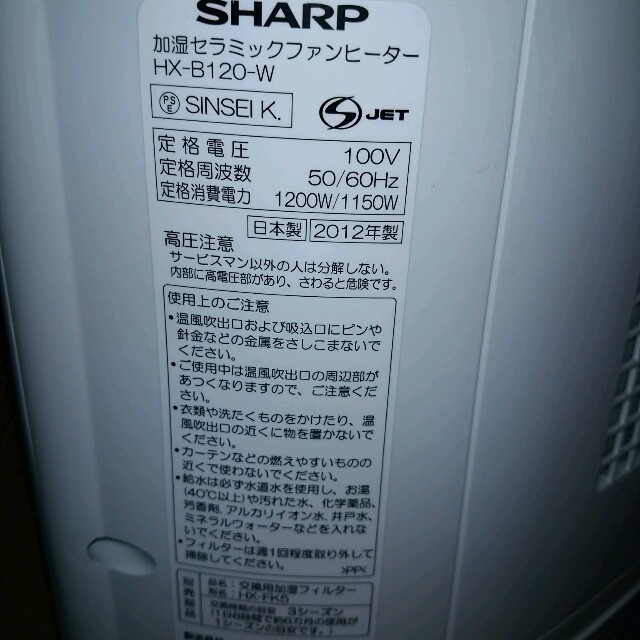 Sharp プラズマクラスターヒーターの通販 By Harupo Happy S Shop シャープならラクマ シャープ 特価最安値 Rslfreight Com
