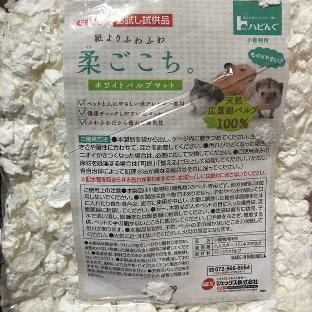 ふんわりベッド　合計7個　ハムスター　うさぎ その他のペット用品(小動物)の商品写真