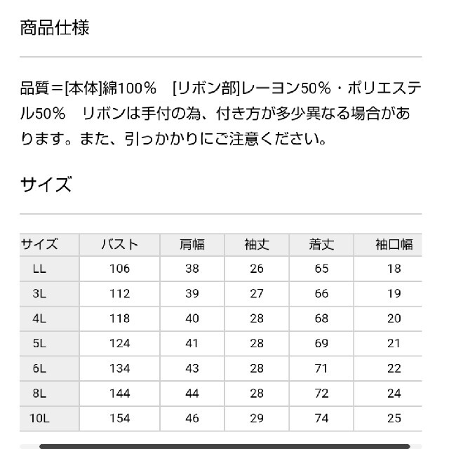 OLIVEdesOLIVE(オリーブデオリーブ)の大きいサイズ 綿100％リボン付Ｔシャツ オリーブ・デ・オリーブ10L レディースのトップス(Tシャツ(半袖/袖なし))の商品写真