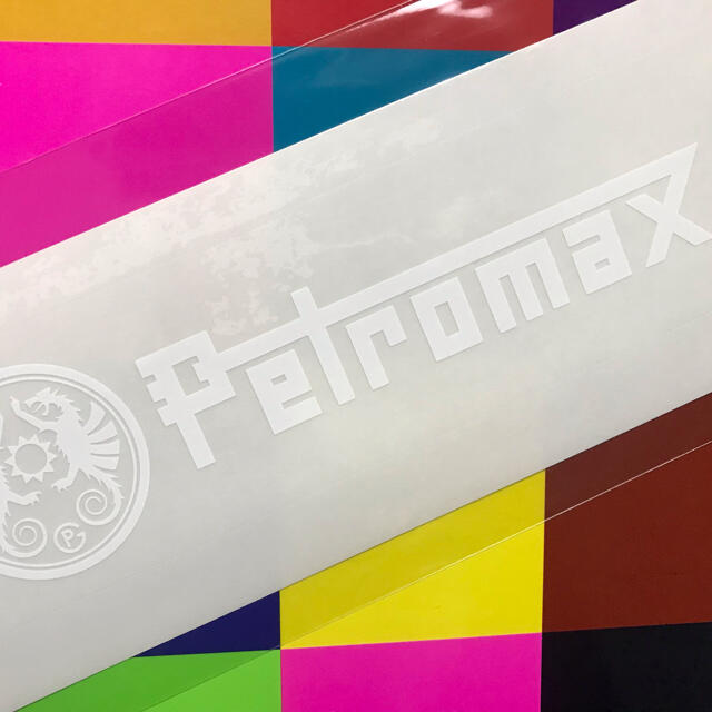 Petromax(ペトロマックス)の★補強あり発送★新品未使用　ペトロマックス　ロゴステッカー　白1枚 スポーツ/アウトドアのスポーツ/アウトドア その他(その他)の商品写真