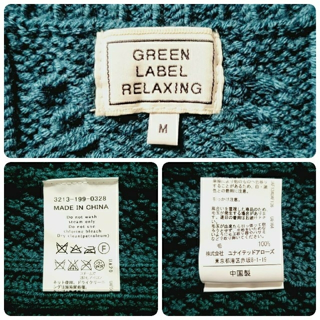 UNITED ARROWS green label relaxing(ユナイテッドアローズグリーンレーベルリラクシング)の【美品】ユナイテッドアローズ グリーンレーベル リラクシング ニット セーター  メンズのトップス(ニット/セーター)の商品写真