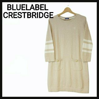 バーバリー(BURBERRY)の【超美品・秋コーデ】ブルーレーベル クレストブリッジ 長袖 ニット ワンピース(ひざ丈ワンピース)