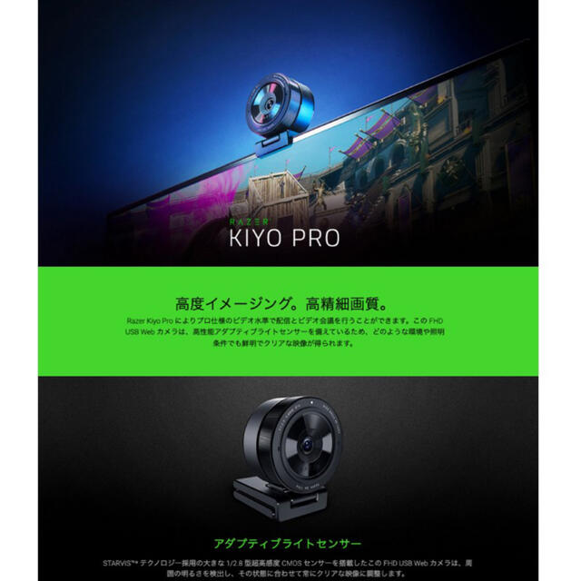 LAZER(レイザー)のぷー様専用 Razer Kiyo Pro 60FPS 最高性能 webカメラ スマホ/家電/カメラのPC/タブレット(PC周辺機器)の商品写真