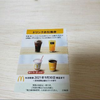 マクドナルド(マクドナルド)のマクドナルド　ドリンク(その他)