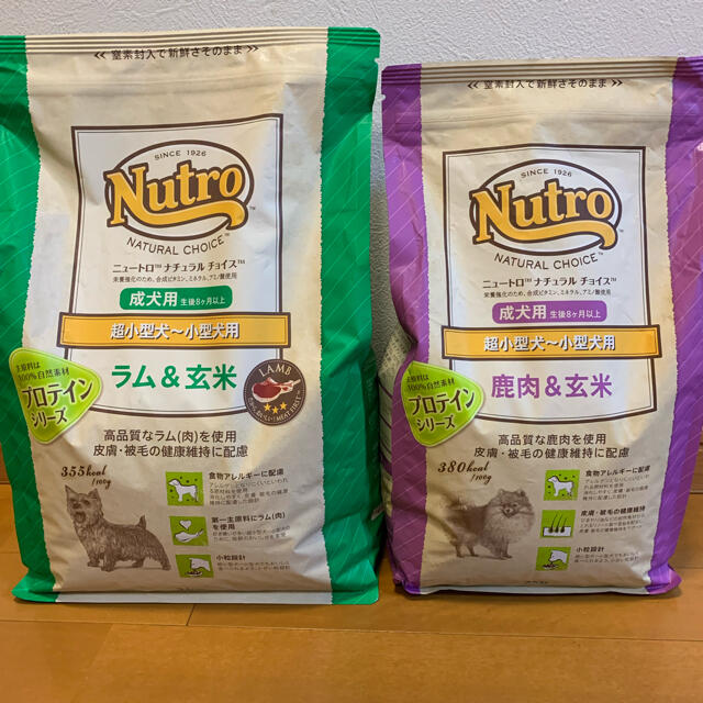 ニュートロ ナチュラルチョイス セット販売