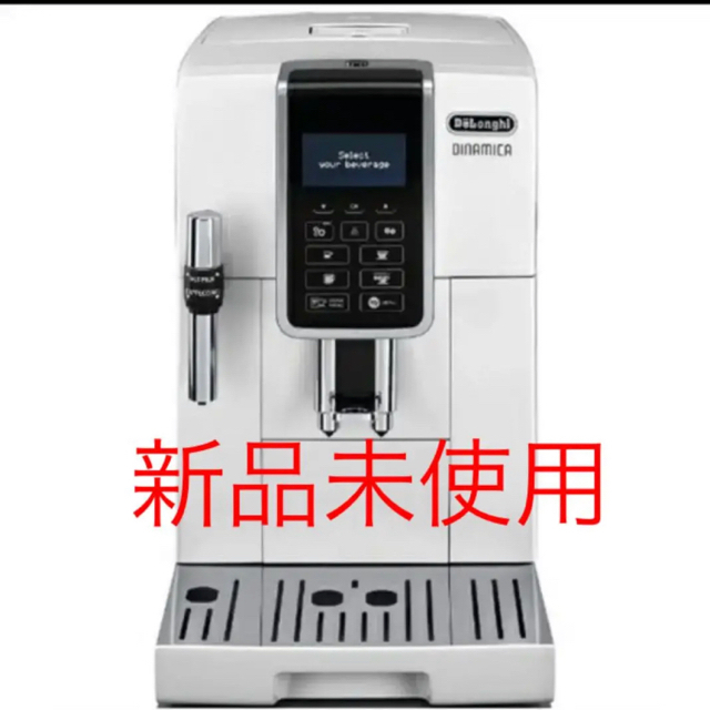 DeLonghi(デロンギ)のデロンギ ECAM35035W ディナミカ コンパクト全自動コーヒーマシン スマホ/家電/カメラの調理家電(電動式コーヒーミル)の商品写真