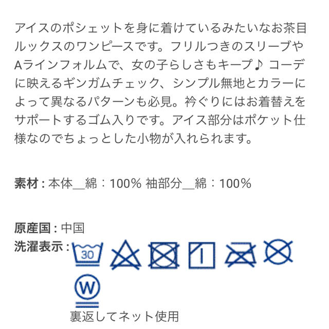 kladskap(クレードスコープ)の新品タグ付き【クレードスコープ】アイスクリーム　ワンピース 120 キッズ/ベビー/マタニティのキッズ服女の子用(90cm~)(ワンピース)の商品写真