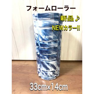 【プレゼント付き】筋膜リリース　フォームローラー　ヨガ　ストレッチ　ブルーa1(トレーニング用品)