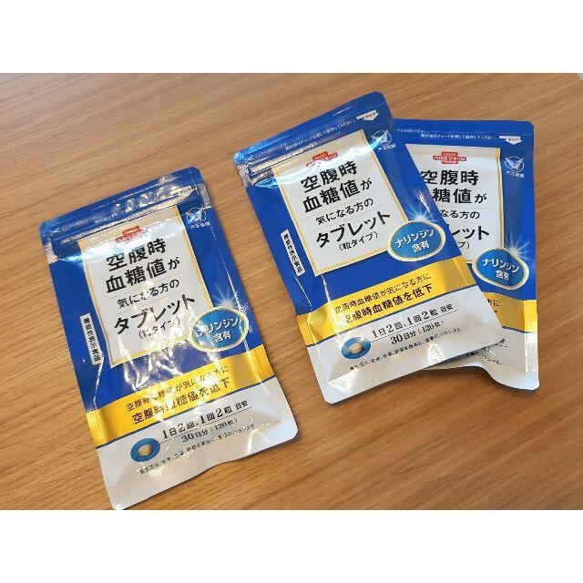 大正製薬(タイショウセイヤク)のtoyプードル様向け  大正製薬　空腹時血糖値対策　タブレット　5か月分 食品/飲料/酒の健康食品(その他)の商品写真