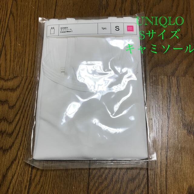 UNIQLO(ユニクロ)の【新品】UNIQLO キャミソール　S レディースの下着/アンダーウェア(その他)の商品写真