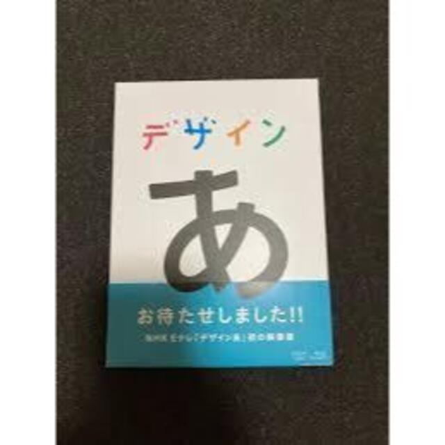 デザインあ　　コーネリアス　　ブルーレイディスク NHKラスト出品 エンタメ/ホビーのDVD/ブルーレイ(キッズ/ファミリー)の商品写真