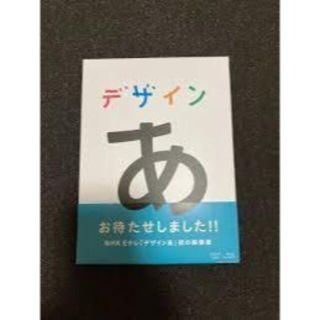 デザインあ　　コーネリアス　　ブルーレイディスク NHKラスト出品(キッズ/ファミリー)