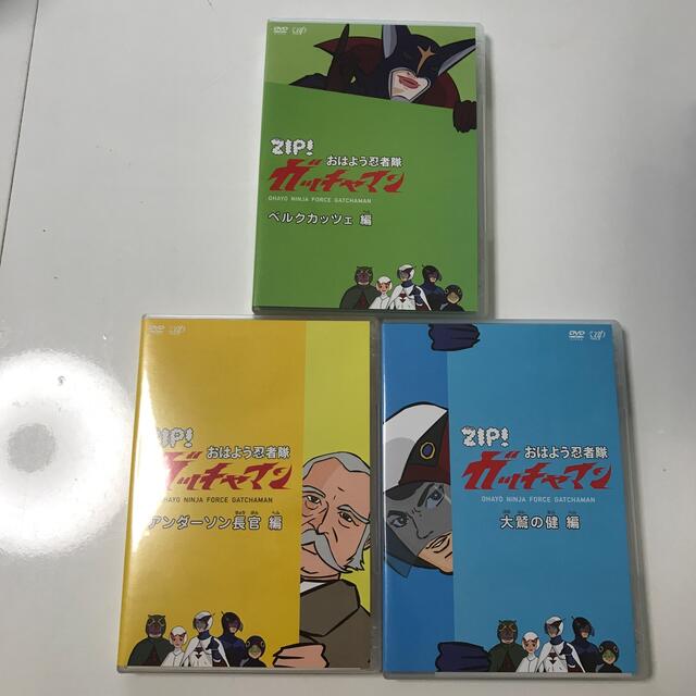 ZIP！　おはよう忍者隊　ガッチャマン DVD セット